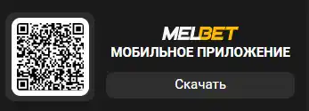 мелбет приложение
